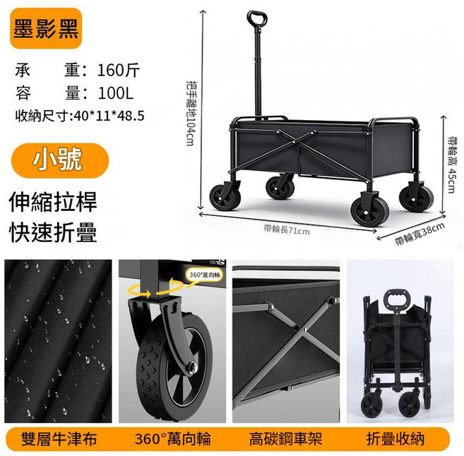墨影黑 特大號 露營拖車 戶外折疊便攜四輪拖車, 小號黑色, 1個