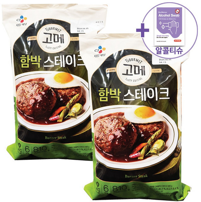 코스트코 고메 함박스테이크 810G X 2봉 (소스포함) [아이스박스] + 더메이런손소독제