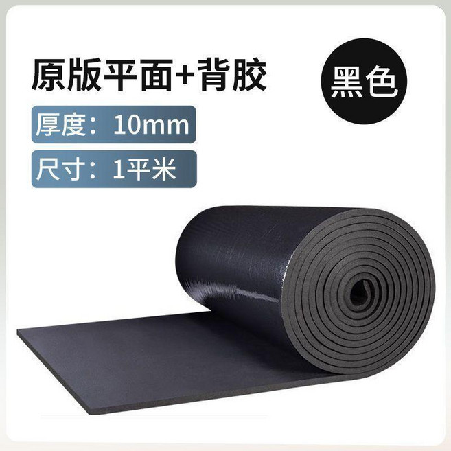 隔熱棉 保溫隔熱棉 耐高溫 陽光房屋頂樓頂隔熱板, 黑色1公分 原版平面+背膠 1平米 量大, 1個
