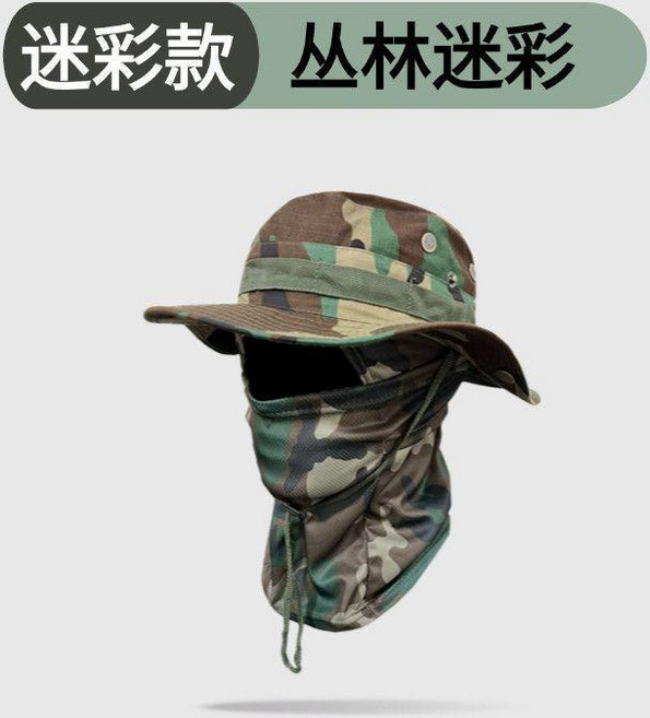 迷彩奔尼帽 附面罩 戶外登山騎行防曬漁夫帽, 叢林迷彩