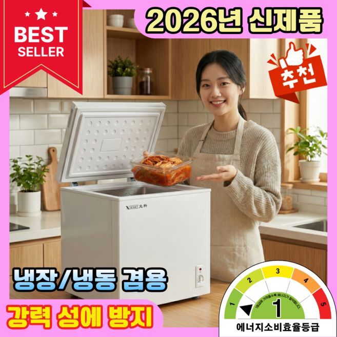 신영전자 A-58L 미니 김치냉장고