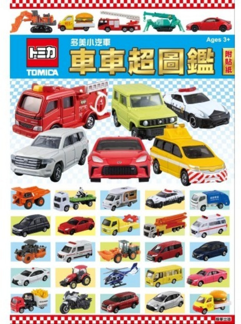 寶可夢 角色究極大圖鑑 貼紙書, 1個, 多美小汽車車車超圖鑑