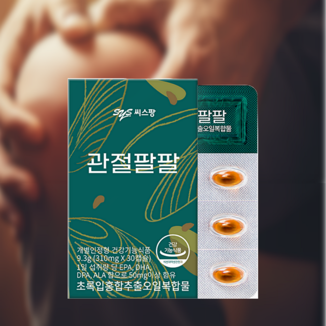 관절 팔팔 초록잎 홍합 추출오일 복합 개별 인정형 약국 판매용, 30정, 2박스