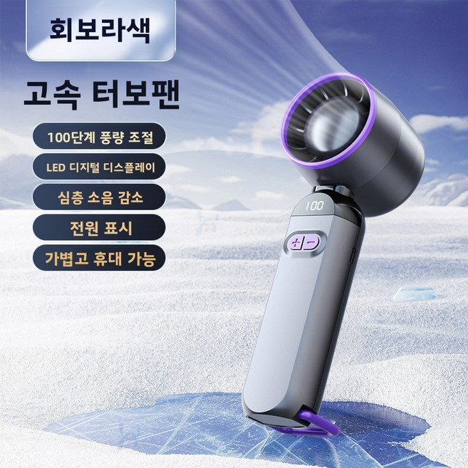 소형 휴대용 선풍기 날개 없는 터빈 미니 팬 USB 탁상용 전기 선풍기 날개 없는 선풍기 휴대용, 100단계-휴대용 선풍기-[화이트]