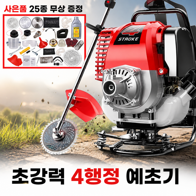 8위 - 석일기계 초강력 4행정 예초기 일본기술 배낭형 가솔린 벌초 잡초, 1개
