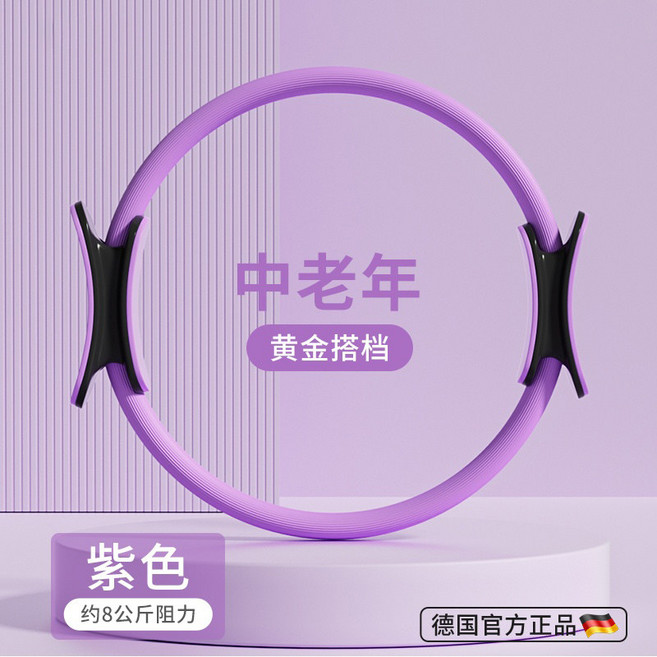 抗阻訓練圈 約8公斤阻力, 升級款紫色 - 腿部抗阻圈 阻力約8KG, 1個