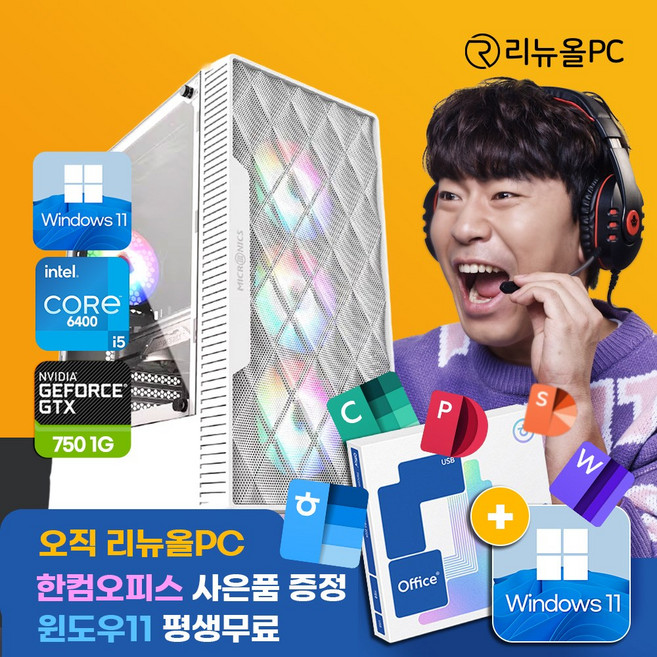 (50대 한정) i5 조립 게이밍PC 롤 오버워치 발로란트 피파4 로블록스 컴퓨터 던파 데스크탑 본체, i5-4570, 8GB, 240GB, Free DOS, 지티엑스 750