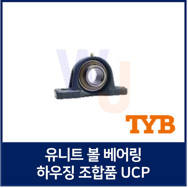 국산 유니트 베어링 TYB UC205 UCP205 UCF205 UCFL205, 조립, 1개