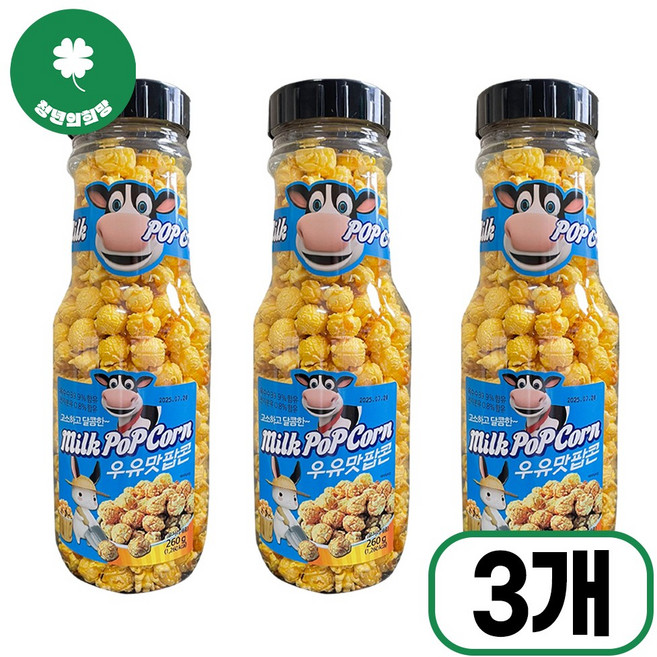 [청년의희망] 대용량 우유맛 팝콘 저금통, 3개, 260g