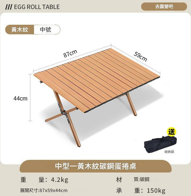 克米特椅 戶外摺疊露營椅, 90CM 碳鋼 黃木紋, 1個