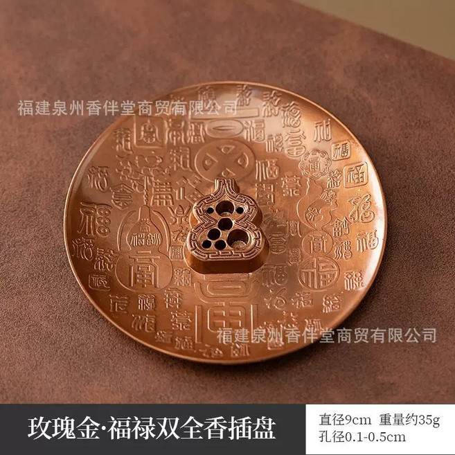 鬼點子 線香座 塔香座 點香盒, 福祿香插, 福祿香插