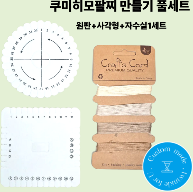 쿠미히모디스크 팔찌 만들기 자수실1세트 포함 풀세트 실팔찌 소원팔찌 재료, 1개, 쿠미히모+로맨틱로즈