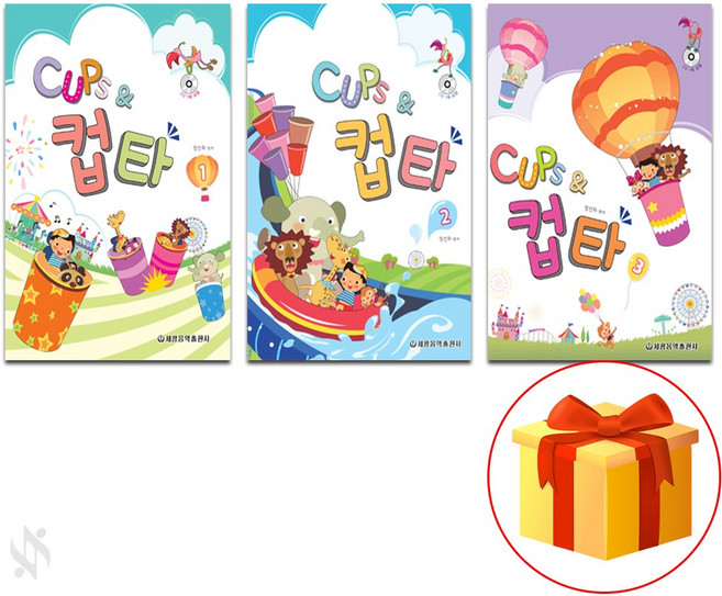 Cups&컵타 1~3 전권 세트 Cups & Cupta Textbook 컵타 교재