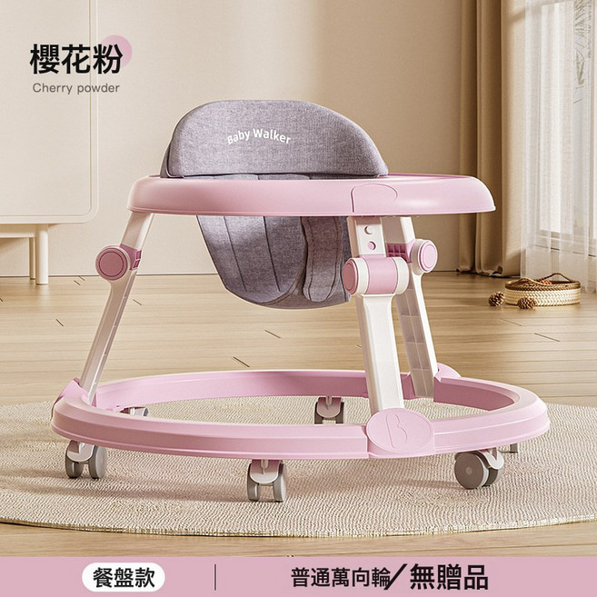 嬰幼兒學步車音樂多功能防側翻輕便可摺疊6-18月寶寶助步車, 1個, 618粉色普通輪餐盤款:如圖