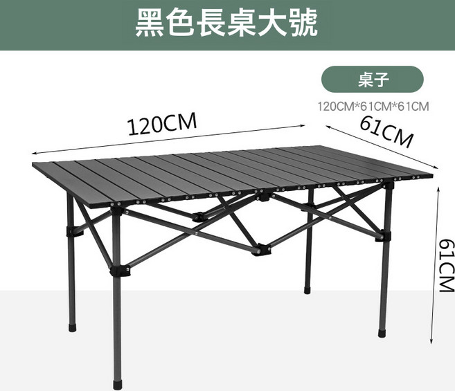 戶外摺疊桌便捷式露營燒烤桌加厚碳鋼摺疊桌子夜市擺攤摺疊蛋卷桌, 1人, 黑色長桌大號:1個
