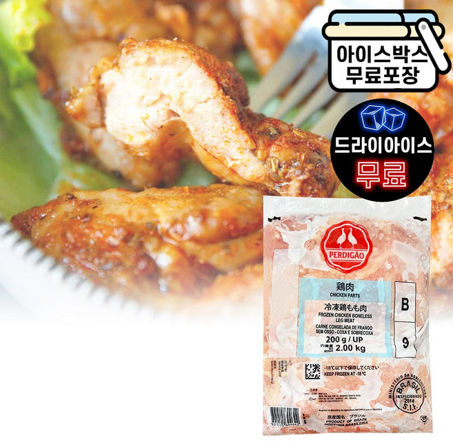 에이치에이유통 페르디가오 2kg 닭정육 뼈없는 순살 닭다리살 업소용, 1개