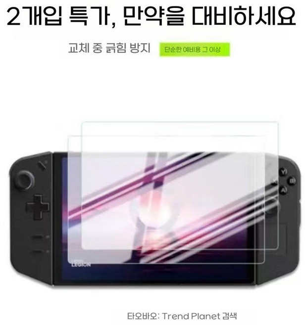 2025 레노버 리전고2 보호 케이스 2세대 소프트 쉘 백쉘 커버 거치대, 강화필름 2장