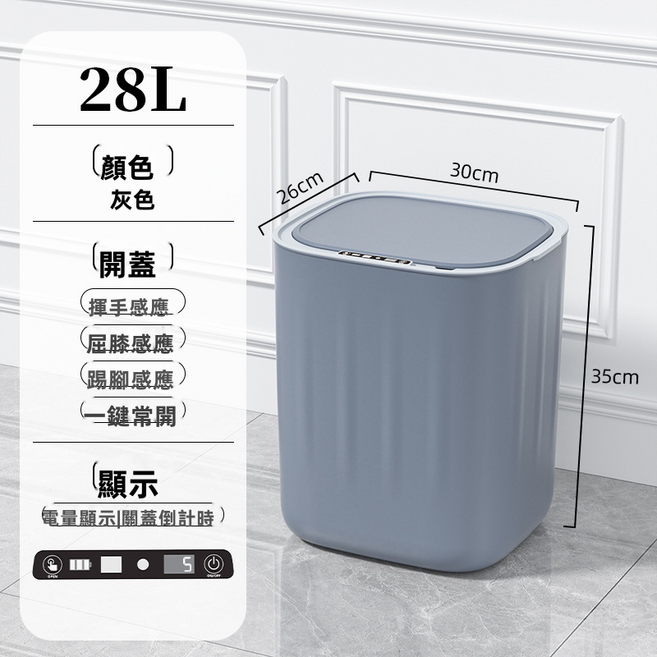 VANLUEE 25年新款智能隱藏壓圈電量數顯28L大容量感應垃圾桶, 灰色（7002）