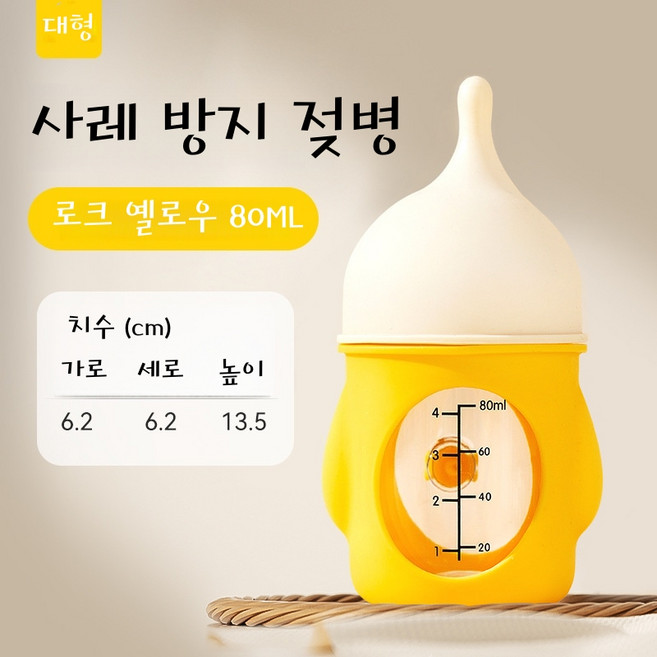 신생 강아지 고양이 바이오닉 실리콘 젖병 사레 방지 눈금 수유 용품, 옐로 80ml, 1개