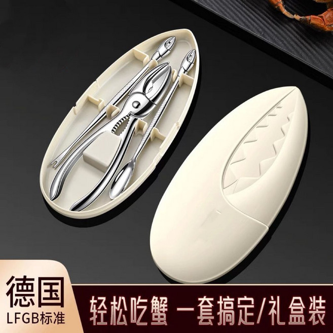 德國標準 喫蟹工具 螃蟹鉗夾 拆蟹針 蟹套裝, 1個, 喫蟹四件套收納盒