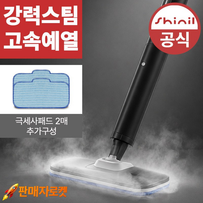 신일 스팀청소기 초고속 예열 강력 고온 살균 소독 스팀 청소기 스탠드형 유선 스팀 물걸레 청소기 가정용 업소용 카페트 SDC-Z12SA, 블랙, 신일스팀청소기.Z12SA