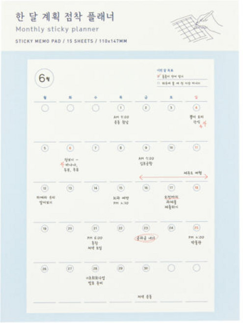 먼슬리 점착메모지