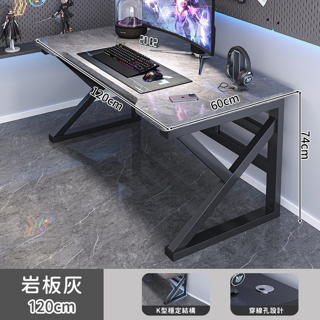 家用書桌學習桌 電腦桌辦公桌, 【岩板灰/120cm】K型工學電競桌