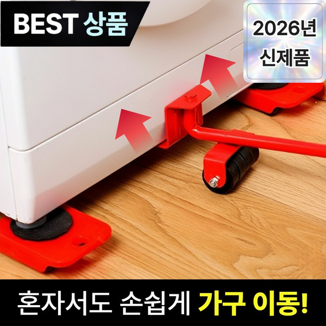 브로미 만능지렛대 가구이동 슬라이더 운반, 1개