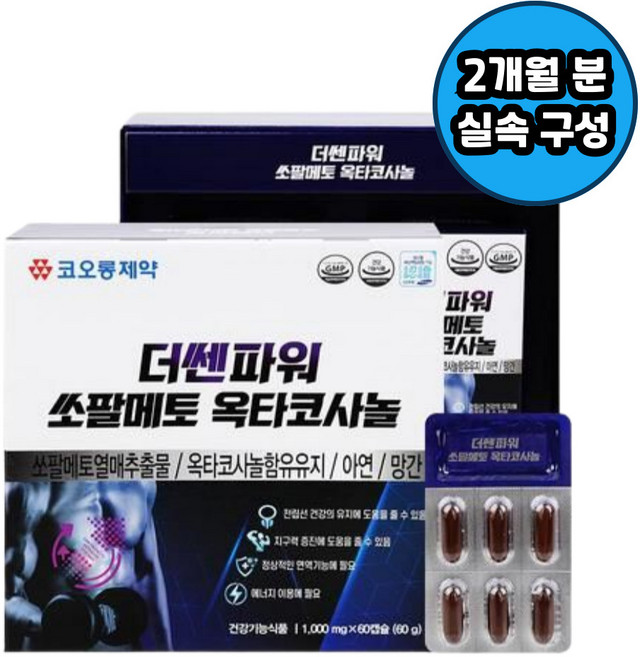 코오롱제약 더 쎈 파 워 소팔메토 쇼팔메토 쏘팔메토 옥타코사놀 1000mg x 60캡슐, 60정, 60개