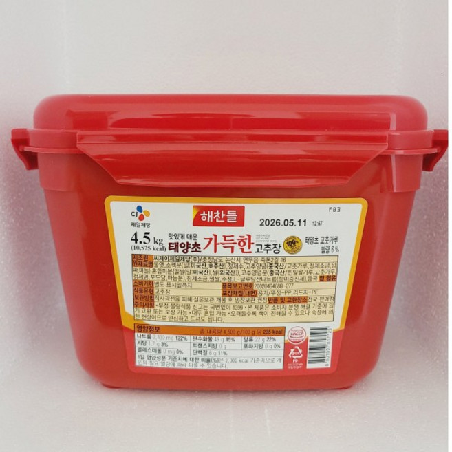 CJ제일제당 해찬들 가득한 고추장 4.5kg x2개, 2개
