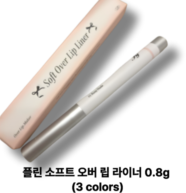 플린 소프트 오버 립라이너 0.8g, 2개, 02 피치 누드