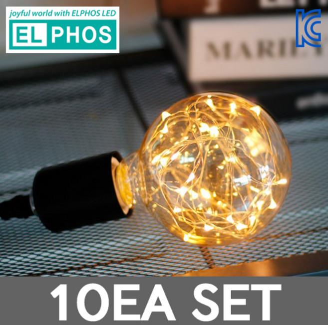 엘포스 LED 에디슨전구 은하수 볼전구 G95 2W 세트, 10개