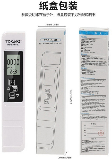 ES 水質檢測筆 TDS 溫度測試筆, 1個, 白色無背光-紙盒