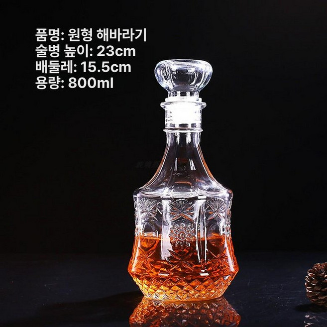 위스키 양주 술병 디스펜서 크리스탈 와인병 저장병, 퍼플 800ml 원형 해바라기 모양, 1개