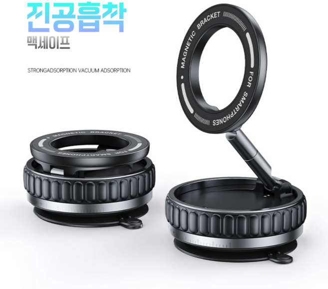 차량용 자동차 핸드폰 휴대폰 스마트폰 맥세이프 진공거치대 라오비톤, 블랙, 1개