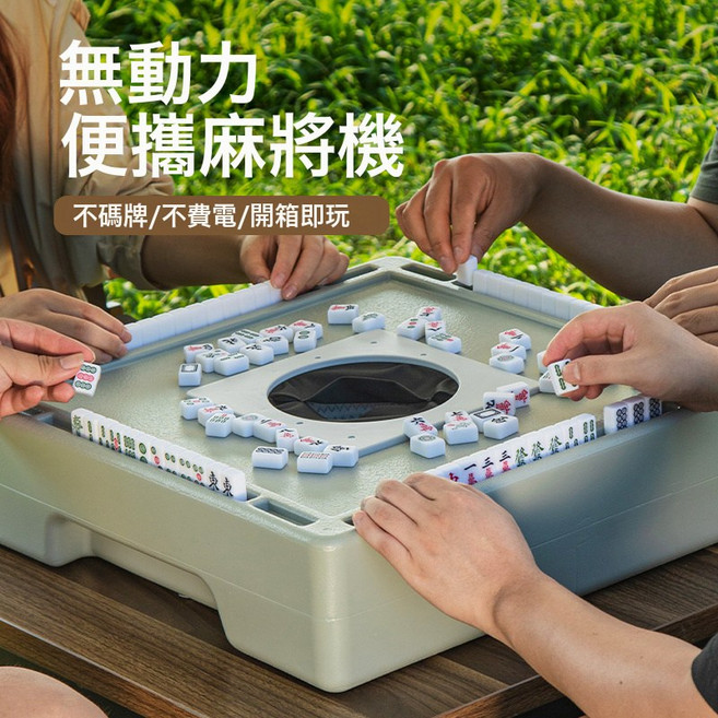 迷你麻將盲盒無動力便攜迷你麻將機瓦西子露營戶外麻將桌摺疊免洗, 1個, 冰川灰(豪華版)麻將機+麻將+骰子+麻將收納袋+籌碼+手提袋:1個