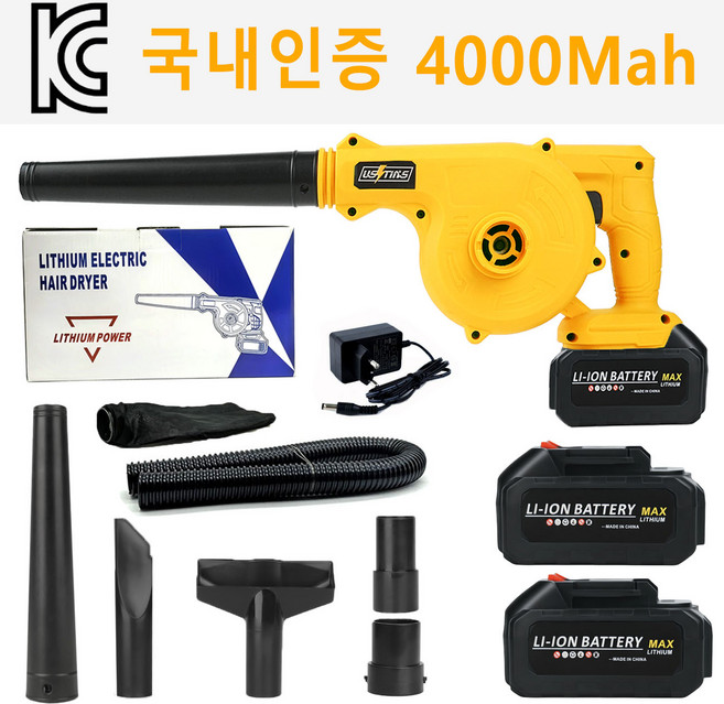 우스틴스 독일기술 20V 무선 송풍기 충전식 무선 송풍기, 본품 + 배터리2개이상, 1세트