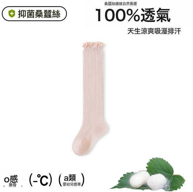 桑蚕丝宝宝袜子a类夏薄防蚊袜长筒过膝新生婴儿袜子男女无骨松口