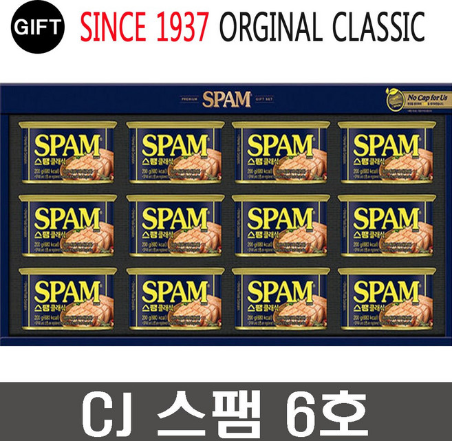 스팸 햄 6호 세트 + 쇼핑백, 4세트, 200g