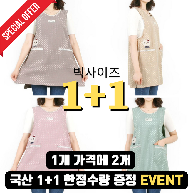 [1+1] 빅사이즈 도트 오트밀캣 앞치마 한정수량 이벤트가 단추형 원피스 어린이집 교사용, 1개, 빅/퍼플+민트