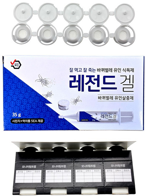 모든더케어존 레전드겔 35g 바퀴벌레약 바퀴벌레살충제 바퀴벌레 퇴치 박멸 먹이통 트랩, 겔(주사기형)35g+먹이통5개+모니터트랩4개, 1개