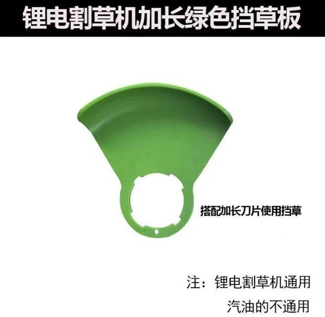 割草機刀片 鋼刀片 加厚白鋼刀片大孔3支裝（15cm長), 加長刀片專用擋草板1個, 1個