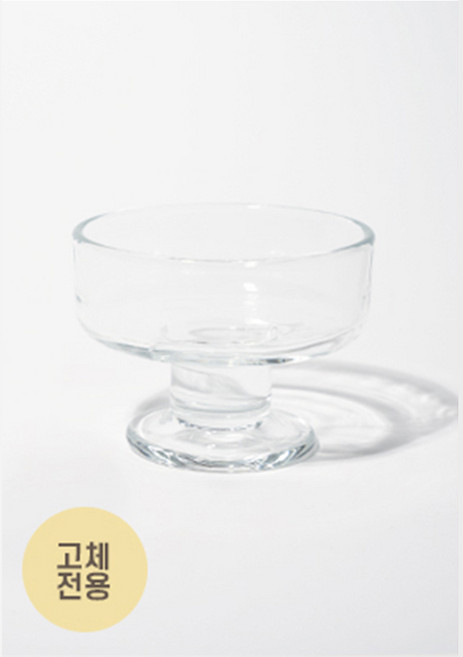 하바리움 용기 모음, 유리_디저트잔형, 유리_디저트잔형