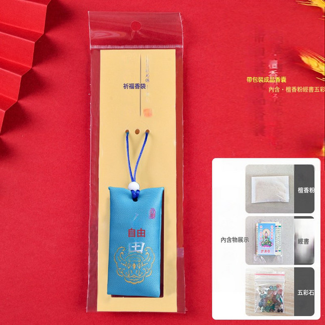 寺廟景區祈願福袋古風香囊空袋子荷包香袋平安福符袋御守隨身禮品, 1個, 藍色-自由成品帶包裝:如圖