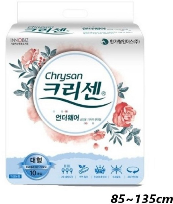 크리센 프리미엄 언더웨어 성인용팬티기저귀, 10개입, 2세트, 대형