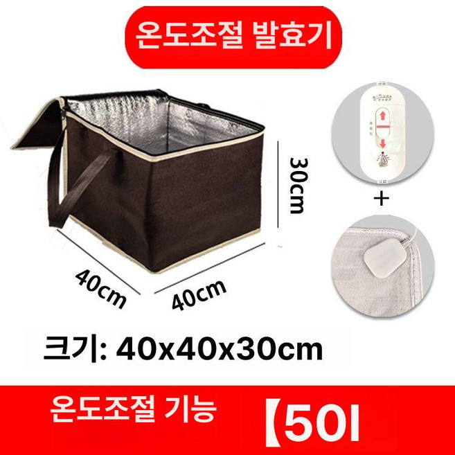 누룩 가정용 쌀 발효기 낫또 보온 청국장 와인