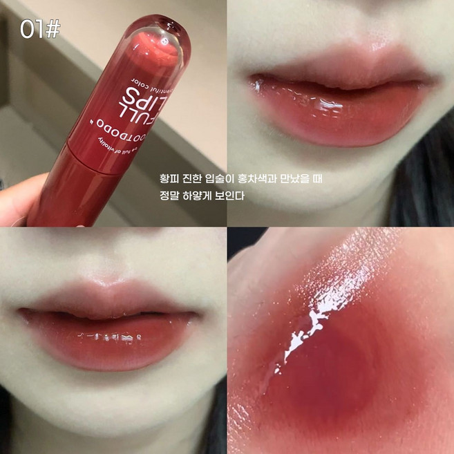 물빛 광택 립틴트 동안 화이트닝 봄여름 상큼한 분위기 완성, 1개, #01 홍차 젤리