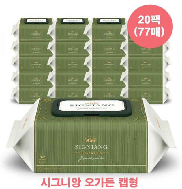 아이러브베베 레이온 100 더그린 생분해 아기물티슈 캡형, 75g, 77개입, 20개