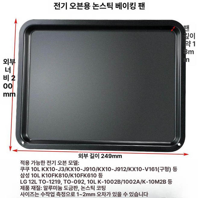 트레이 제빵용 베이킹 핸들 팬 쿠키 베이킹팬 철판 쟁반, 1개, 기본 색상