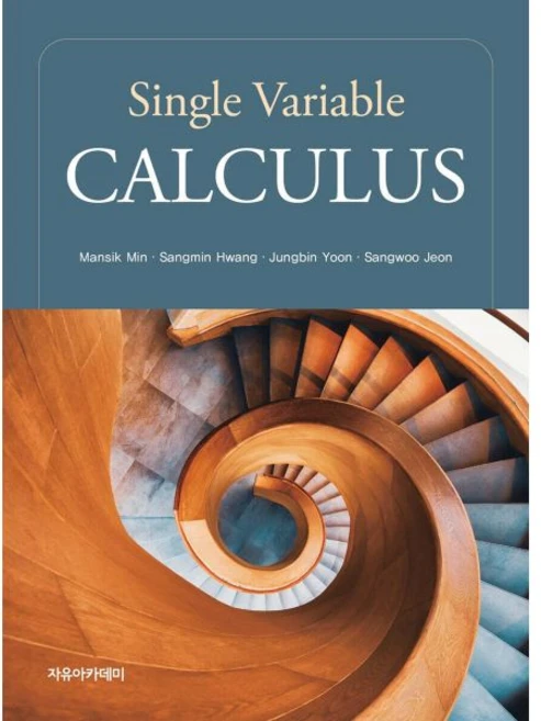 Single Variable Calculus - 쿠팡